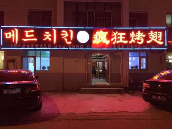 沙湾锡纸烤鸡翅
